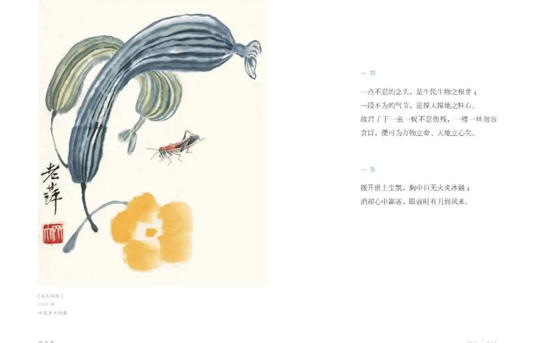 国人案头备此美学四书，风雅过一生