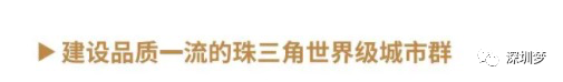 沪深广磁悬浮要来了！深圳至上海将只要3小时即可到达！