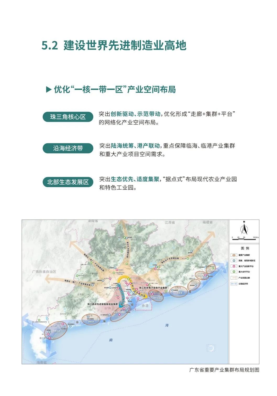 沪深广磁悬浮要来了！深圳至上海将只要3小时即可到达！