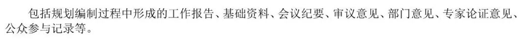 资讯 | 《都市圈国土空间规划编制规程》公开征求意见