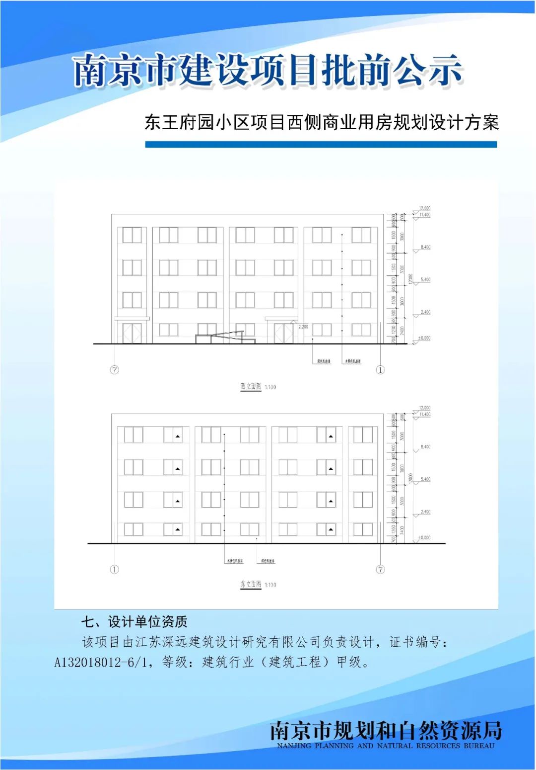 滨江核心段、建邺高新区详细规划和城市设计来啦！
