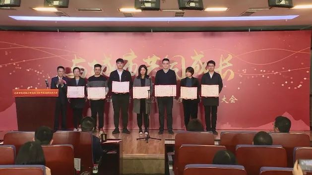 【院动态】我院隆重召开2020年度总结表彰大会