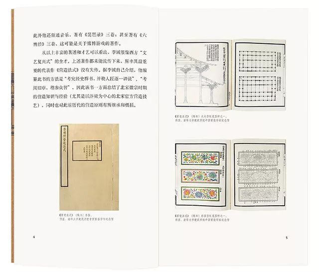梁思成手绘、清华王南讲解,两代建筑人说透中国古建之美 梁思成手绘、清华王南讲解,两代建筑人说透中国古建之美