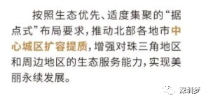 沪深广磁悬浮要来了！深圳至上海将只要3小时即可到达！