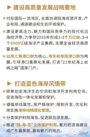 沪深广磁悬浮要来了！深圳至上海将只要3小时即可到达！
