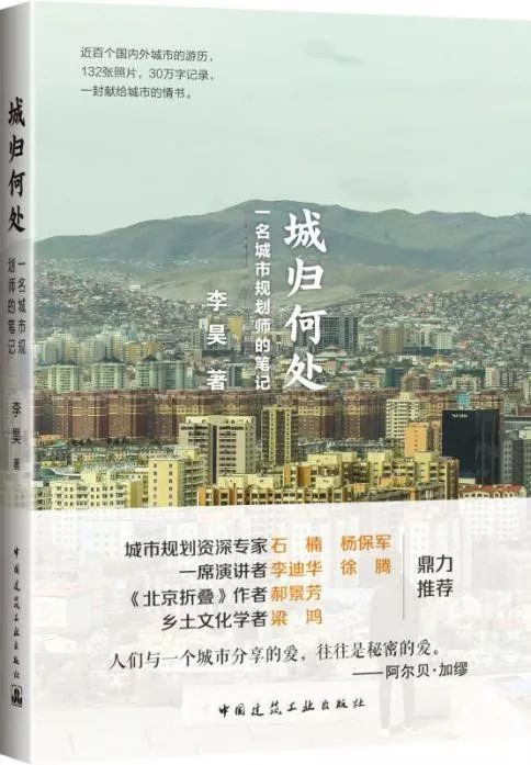 城归何处,致敬生命故事的记录者 城归何处,致敬生命故事的记录者