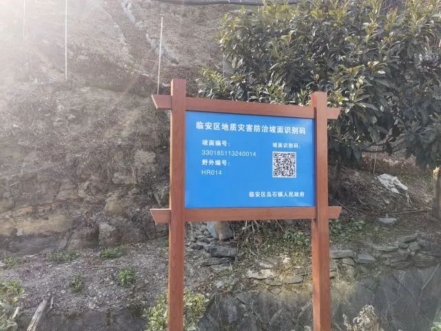 “将对亲人安危的关切普及到每一户村民！”杭州2022年底前将实现全市域地质灾害风险预警应急“数智管控”