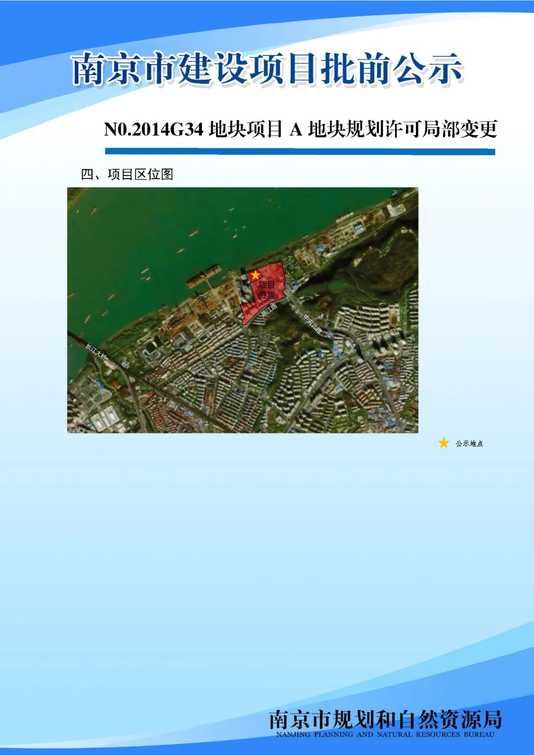 滨江核心段、建邺高新区详细规划和城市设计来啦！