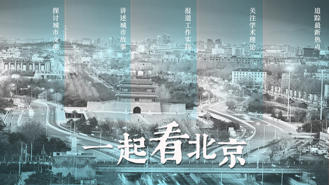春节将至,邀您共享北京印迹的“文化大餐” 春节将至,邀您共享北京印迹的“文化大餐”