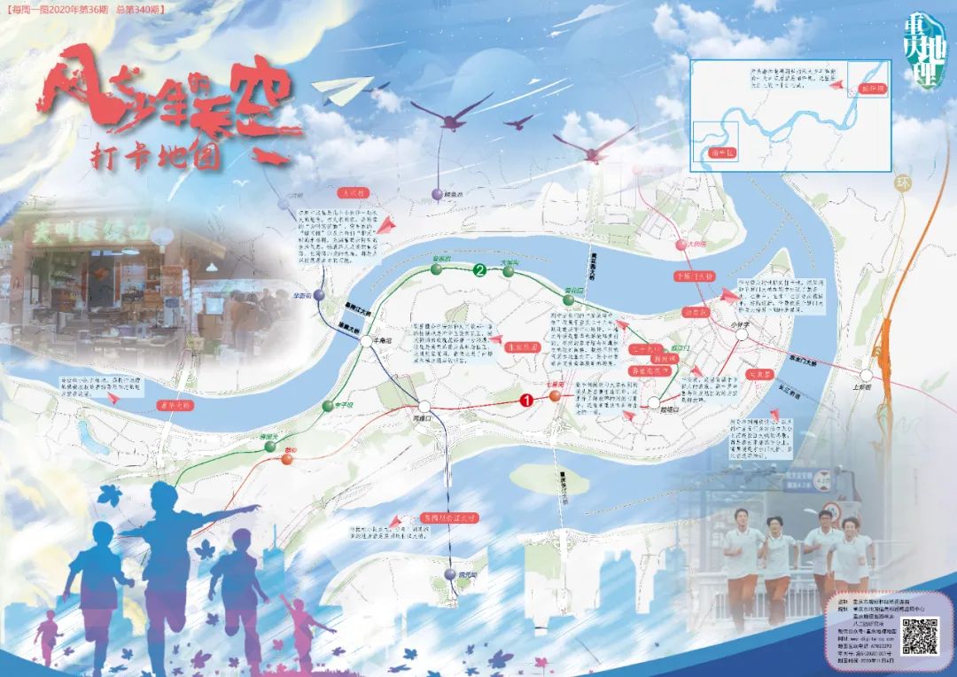 智慧城市万里行 | 重庆运用测绘地理信息支撑服务智慧城市建设 智慧城市万里行 | 重庆运用测绘地理信息支撑服务智慧城市建设