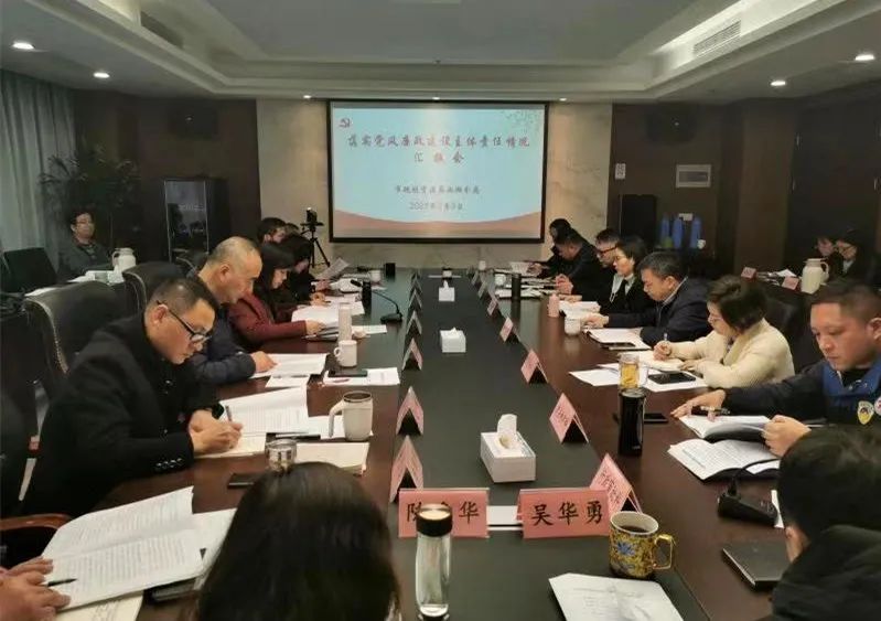 市规划资源局西湖分局召开2020年度落实党风廉政建设主体责任情况汇报会