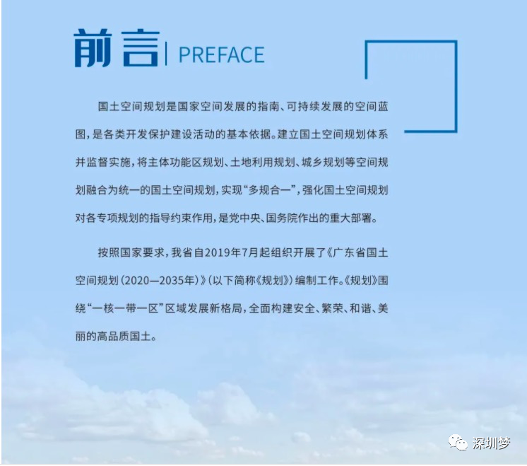 沪深广磁悬浮要来了！深圳至上海将只要3小时即可到达！