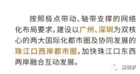 沪深广磁悬浮要来了！深圳至上海将只要3小时即可到达！