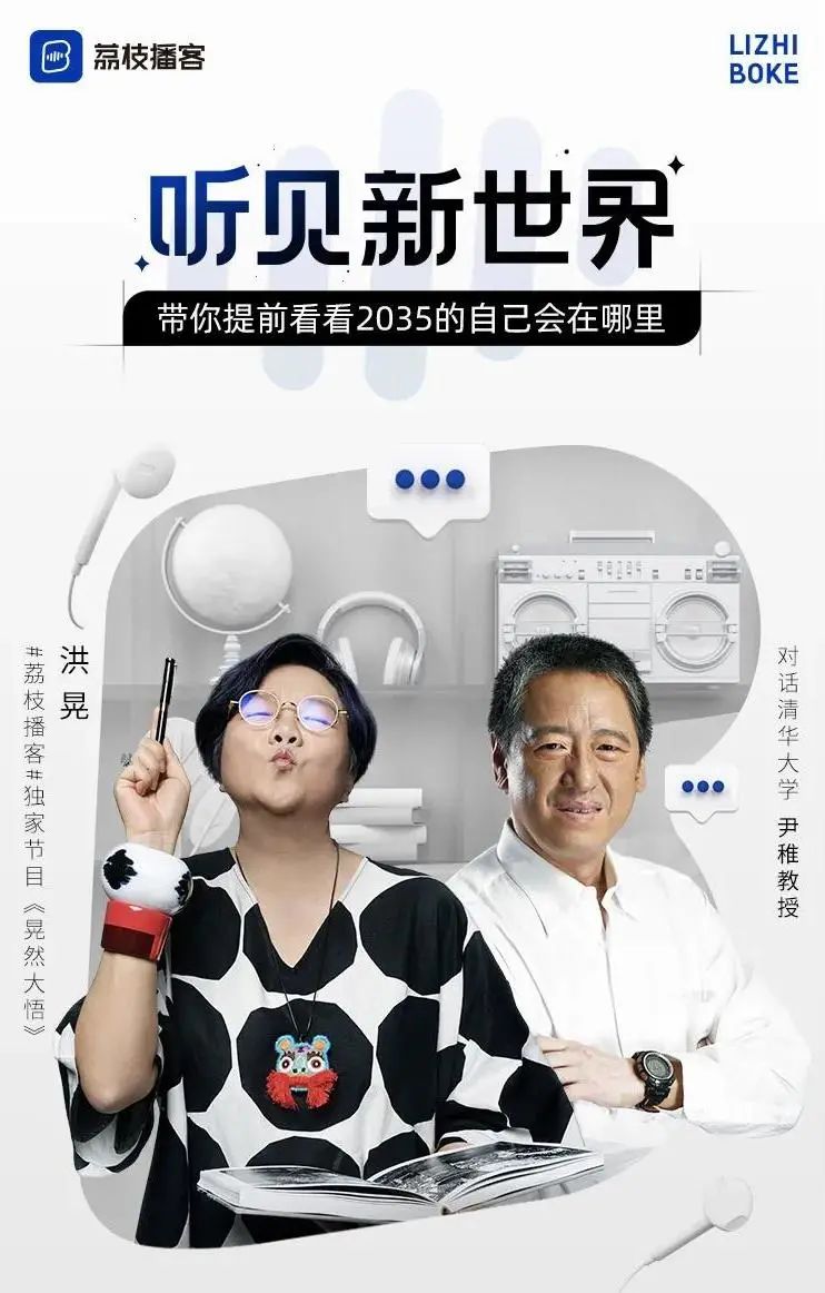 洪晃×尹稚『下篇』：未来居住的另一种可能！中国思维的晚年规划可能没有老人院