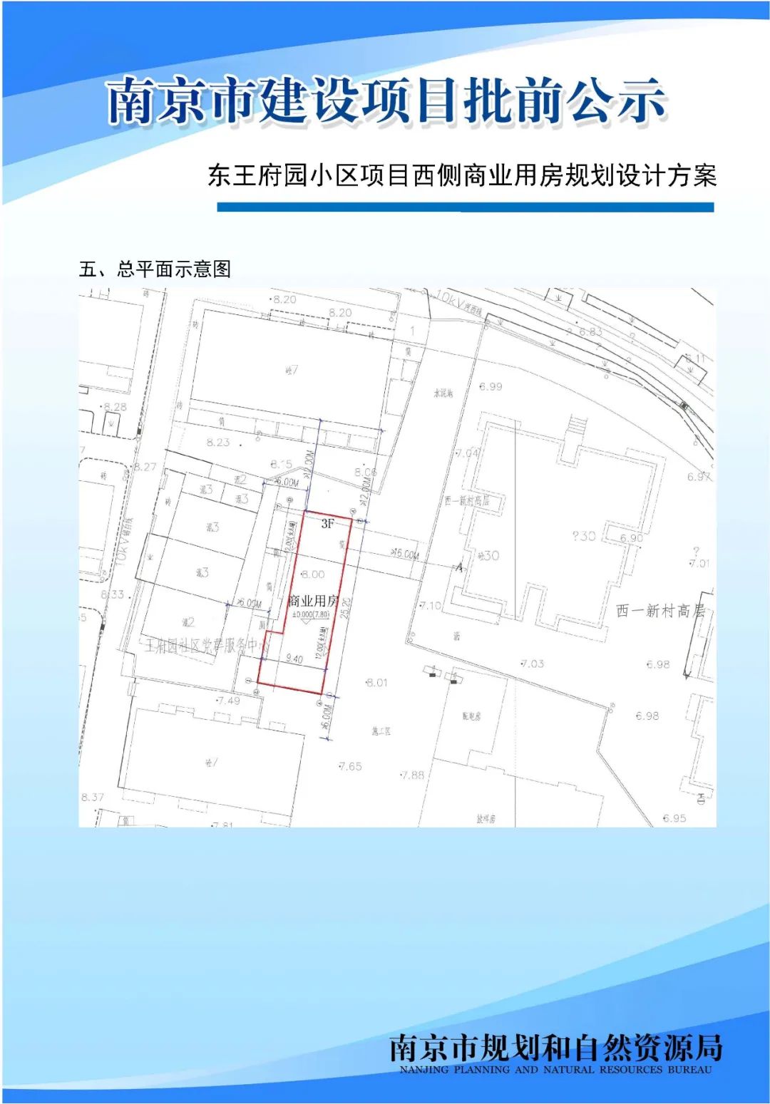 滨江核心段、建邺高新区详细规划和城市设计来啦！