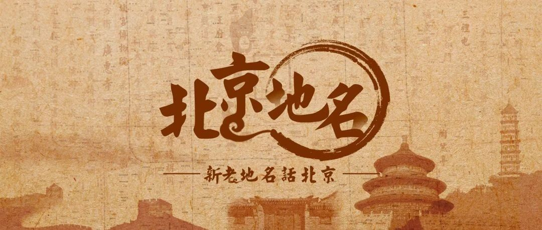 春节将至,邀您共享北京印迹的“文化大餐” 春节将至,邀您共享北京印迹的“文化大餐”