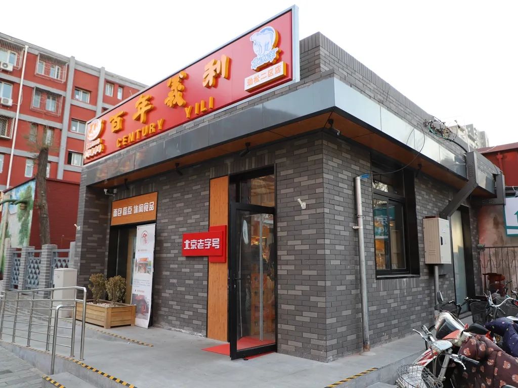 “劲松模式”引领老旧小区改造,《我是规划师》第四集反响强烈 “劲松模式”引领老旧小区改造,《我是规划师》第四集反响强烈