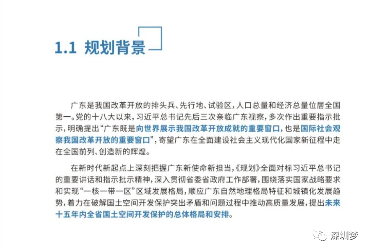 沪深广磁悬浮要来了！深圳至上海将只要3小时即可到达！
