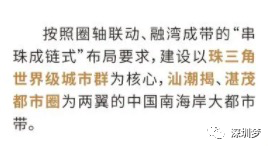 沪深广磁悬浮要来了！深圳至上海将只要3小时即可到达！
