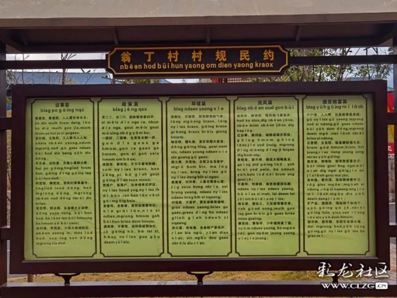 翁丁拼图①｜佤族与火，老寨与新村