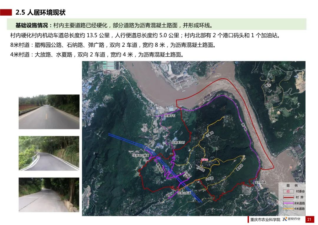 乡村振兴示范村总体规划怎么做？这个118页的PPT参考一下