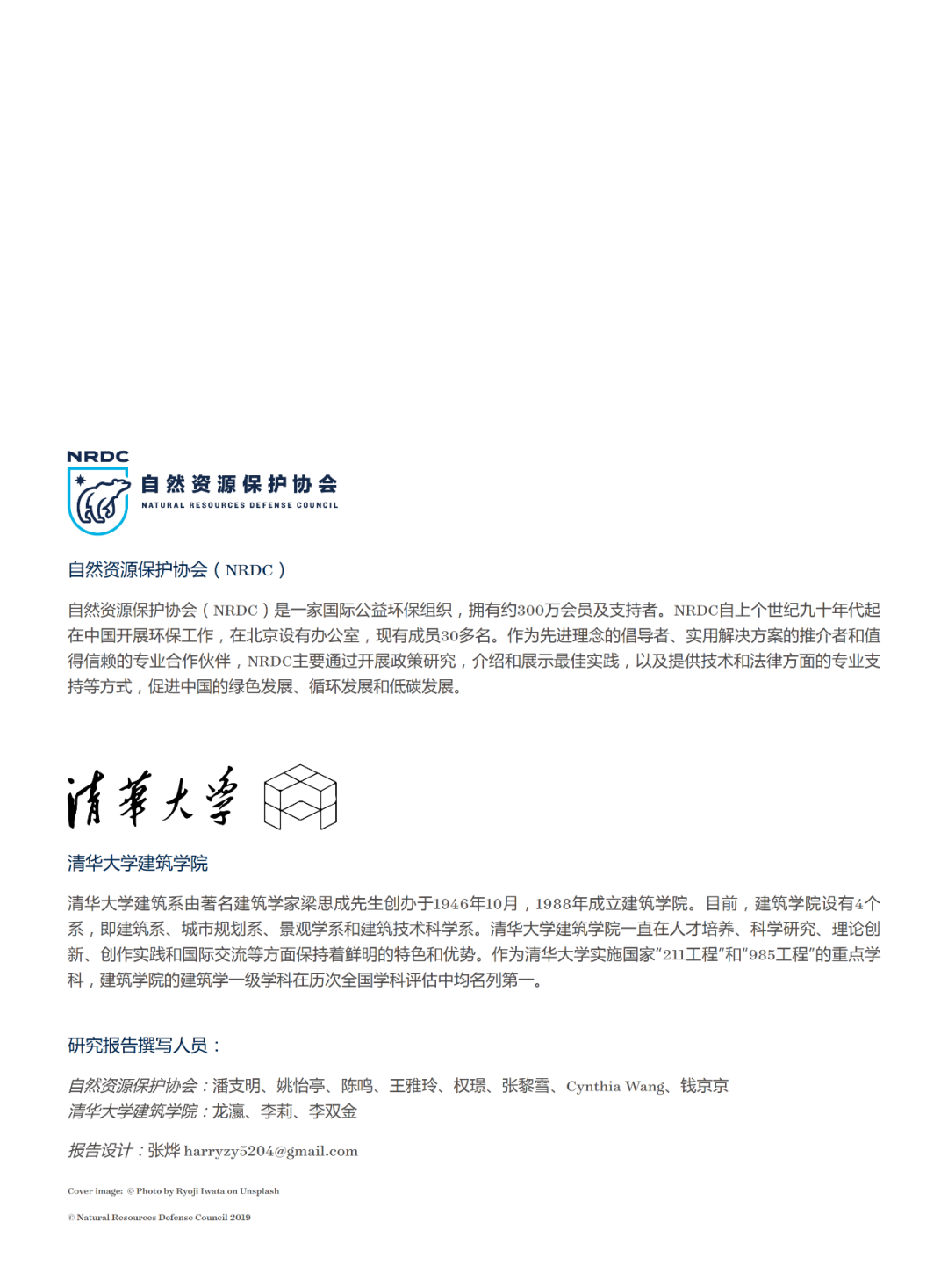 论文推送 | 中国城市活力中心的街道步行环境指数测度