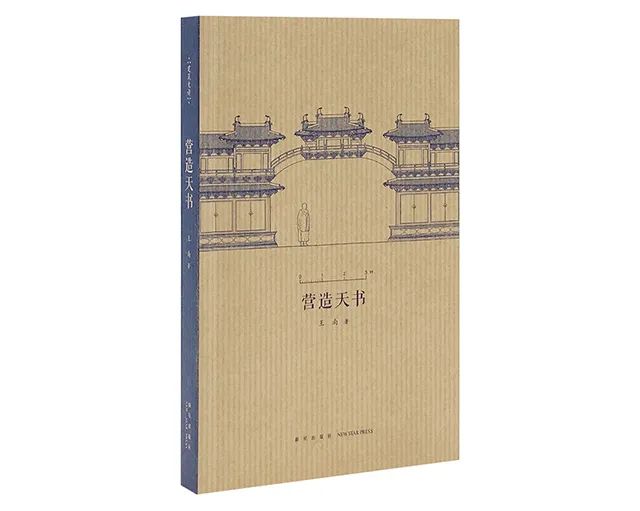 梁思成手绘、清华王南讲解,两代建筑人说透中国古建之美 梁思成手绘、清华王南讲解,两代建筑人说透中国古建之美