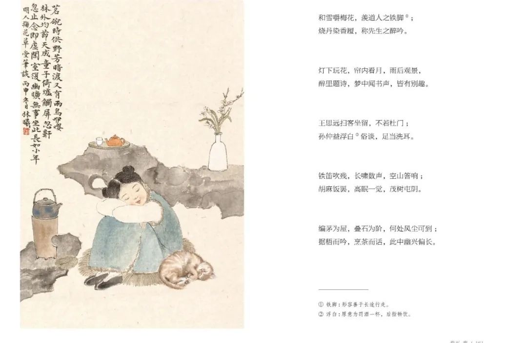 国人案头备此美学四书，风雅过一生