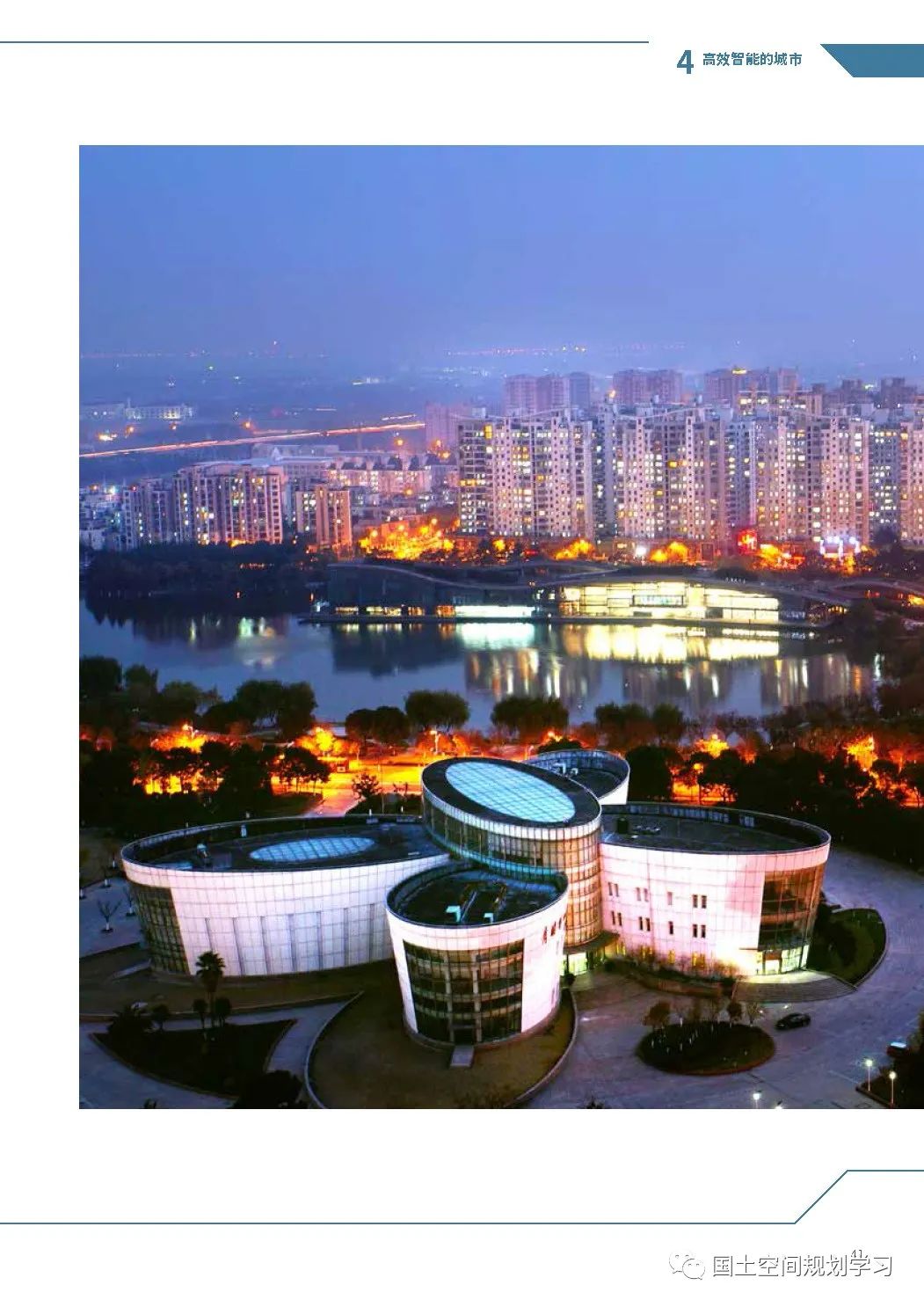 《上海市新城规划建设导则》印发