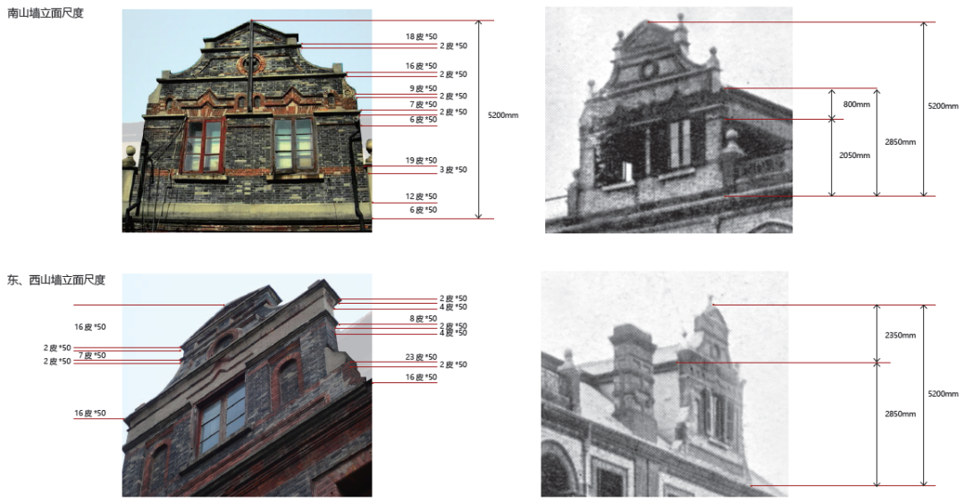 细读张爱玲故居——康定东路85号麦根路别墅保护修缮工程回顾 细读张爱玲故居——康定东路85号麦根路别墅保护修缮工程回顾