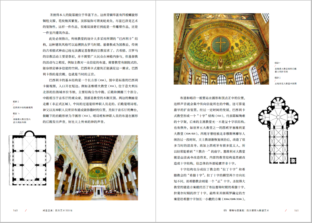 他用4个字,讲透500年艺术史、200位艺术家、500件传世作品 他用4个字,讲透500年艺术史、200位艺术家、500件传世作品