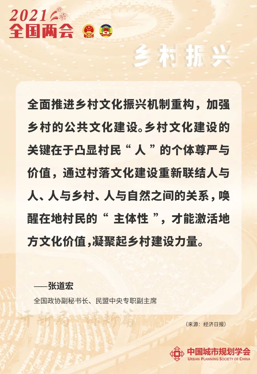 图说两会热词 | 全面推进乡村振兴的集结号已吹响 图说两会热词 | 全面推进乡村振兴的集结号已吹响