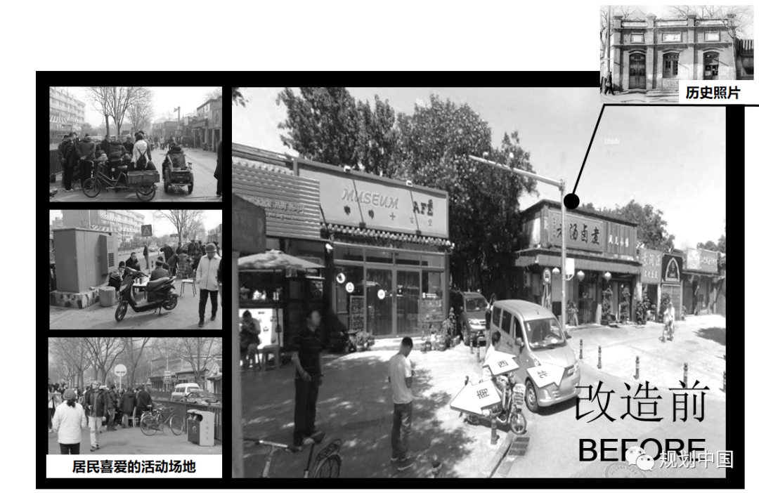 历史街区的保护与复兴——以北京崇雍大街整治提升工程设计为例
