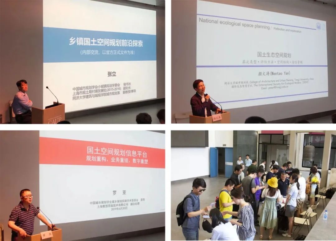 培训报名：国土空间规划解析及编制方法专题培训班