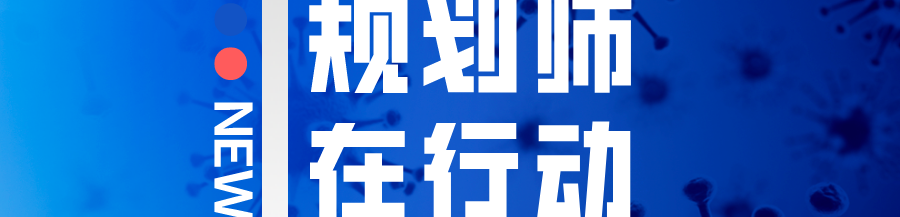 杜菲：从避难生活看城市精细化系统减灾 | 学术季