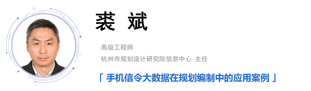 会议报名：道器变通——规划与治理的大数据支撑