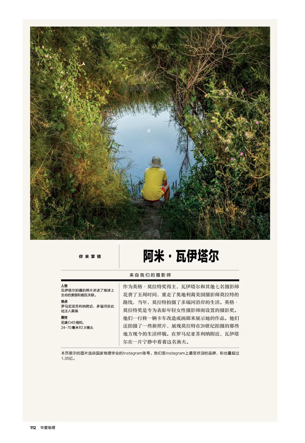 2021，我要跟着它去看世界