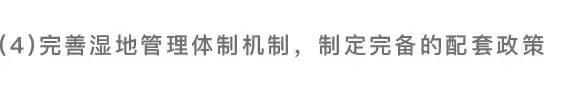 北京杭州城市湿地规划保护实践及对广州的启示