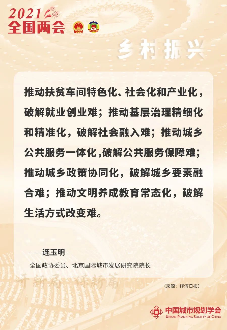 图说两会热词 | 全面推进乡村振兴的集结号已吹响 图说两会热词 | 全面推进乡村振兴的集结号已吹响