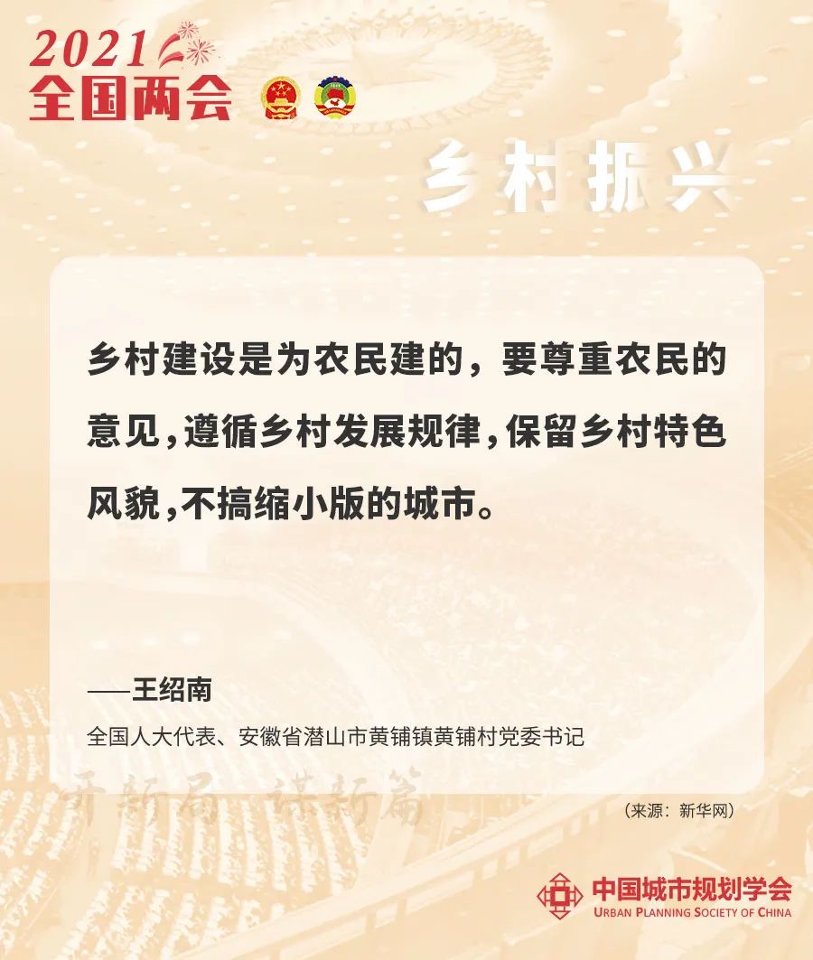 图说两会热词 | 全面推进乡村振兴的集结号已吹响 图说两会热词 | 全面推进乡村振兴的集结号已吹响