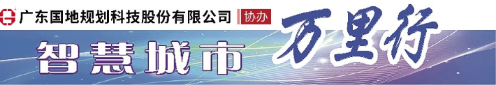 智慧城市万里行 | 新型智慧城市建设应围绕三大核心 智慧城市万里行 | 新型智慧城市建设应围绕三大核心