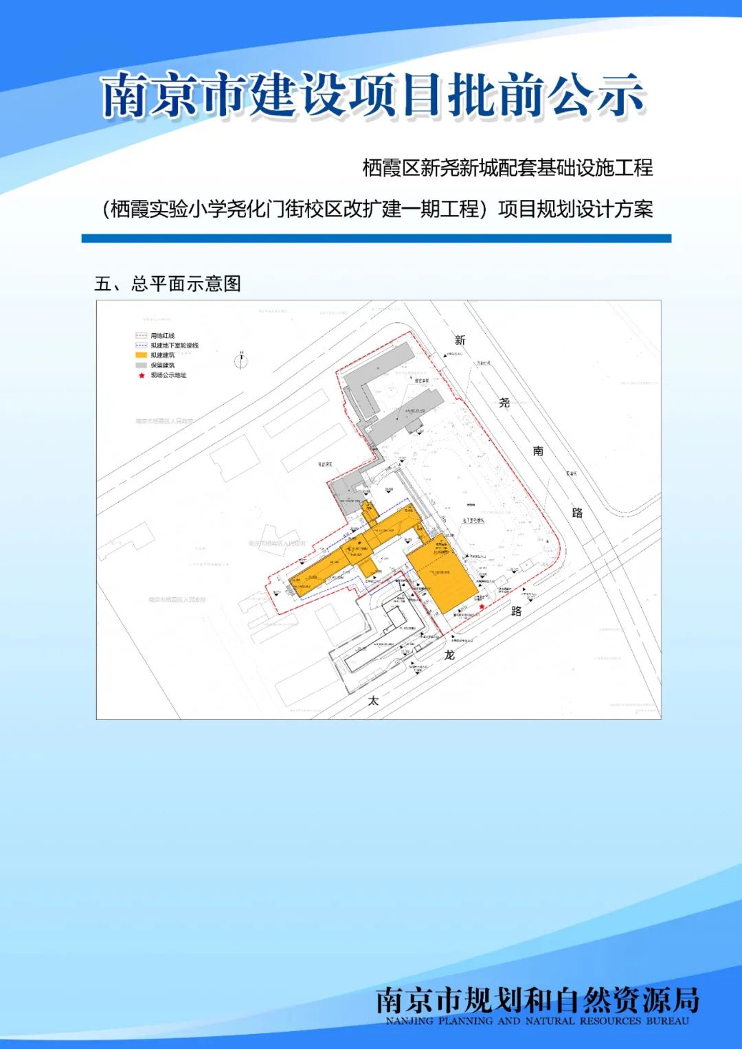 栖霞区尧化街道将新增一处社区中心！