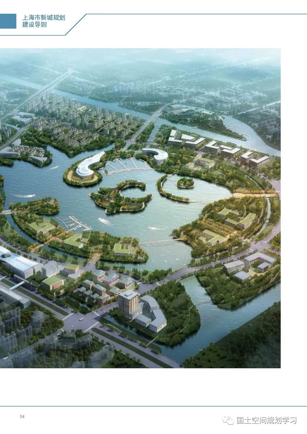 《上海市新城规划建设导则》印发