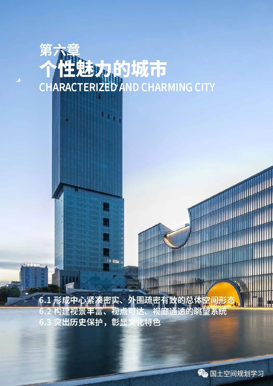 《上海市新城规划建设导则》印发