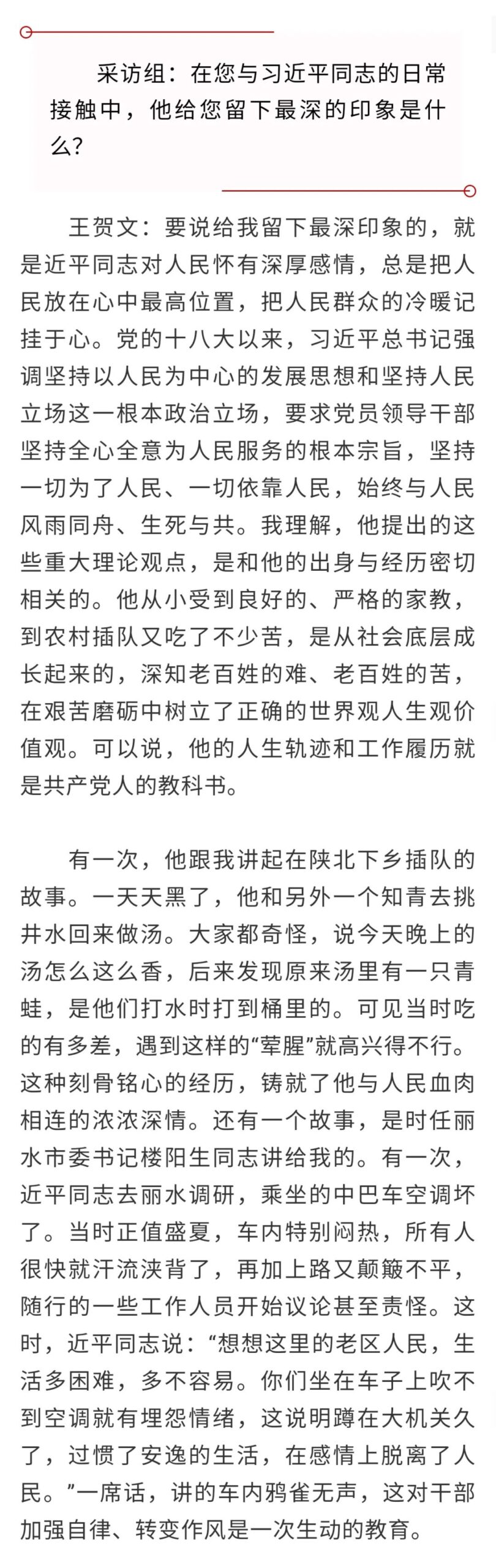 习近平在浙江（六）：“习近平总书记为推进浙江国防军事建设的理论与实践创新作出巨大贡献”