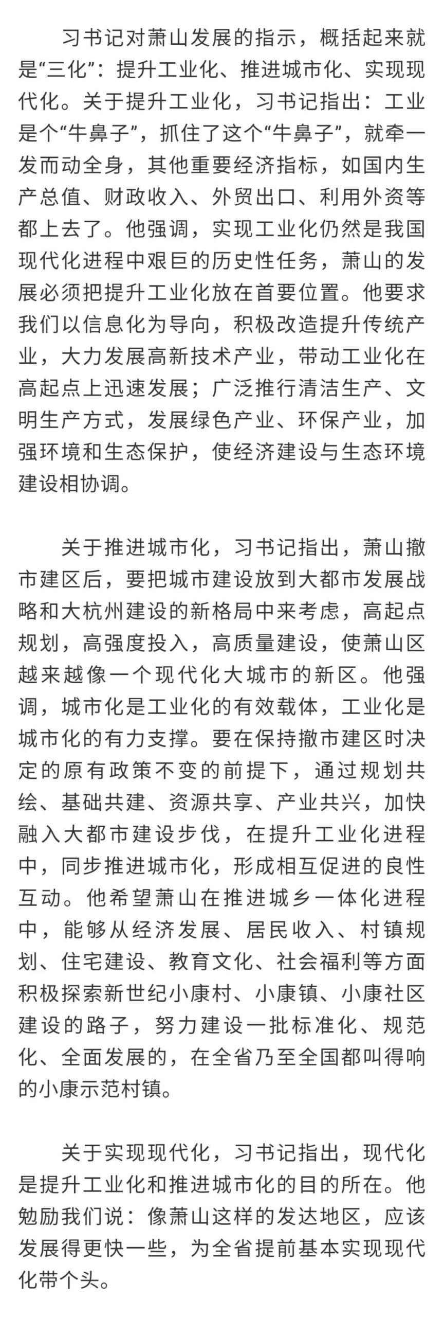 习近平在浙江（八）：“习近平总书记平时最牵挂的是基层，最惦记的是百姓”