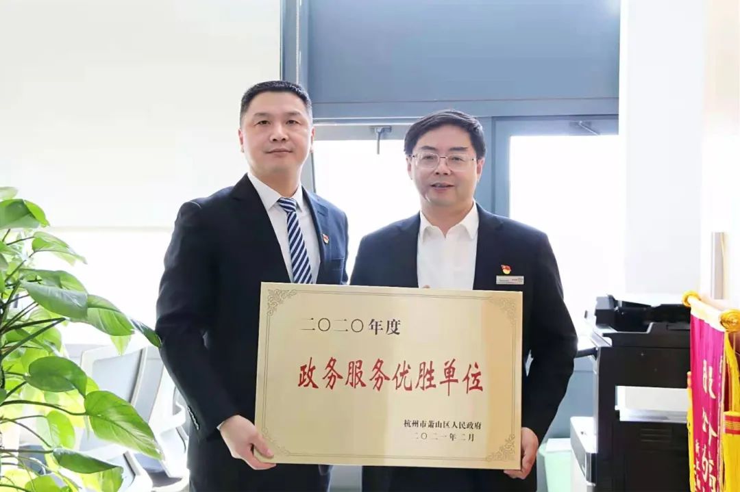 市规划资源局萧山分局派驻窗口单位获“政务服务优胜单位”荣誉