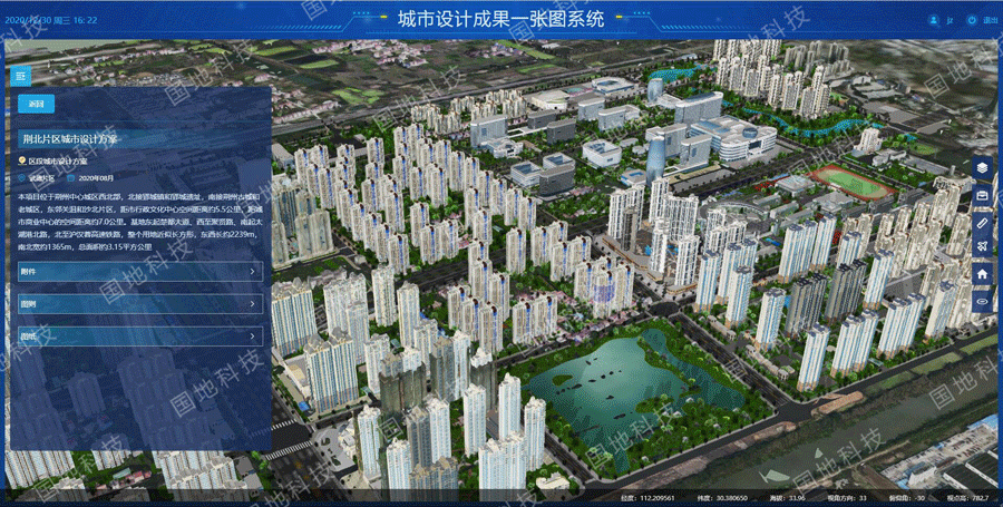 荆州市空间规划信息管理平台(城市设计管理辅助决策系统)项目通过验收 荆州市空间规划信息管理平台(城市设计管理辅助决策系统)项目通过验收