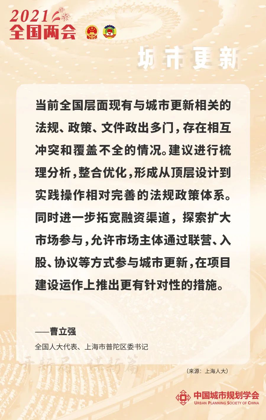 图说两会热词 | “城市更新”首次写入政府工作报告,哪些方面值得关注? 图说两会热词 | “城市更新”首次写入政府工作报告,哪些方面值得关注?