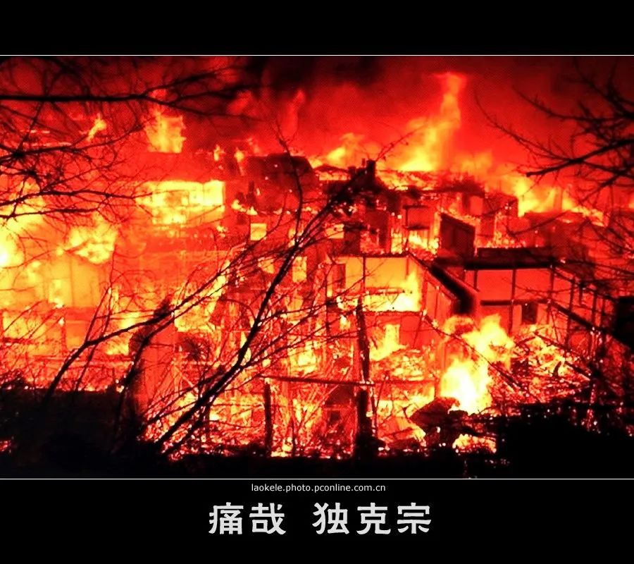 同衡总师说 | “焱 —— 火火的历史” 同衡总师说 | “焱 —— 火火的历史”